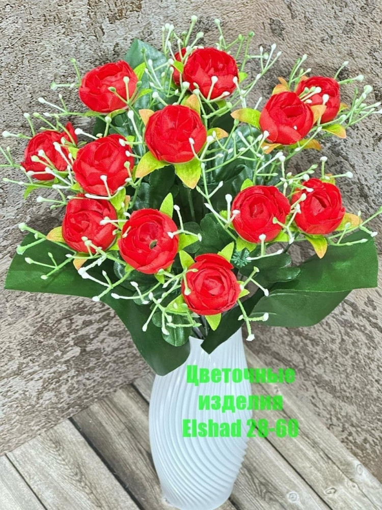 🌼Один букет 13голов купить в Интернет-магазине Садовод База - цена 1050 руб Садовод интернет-каталог