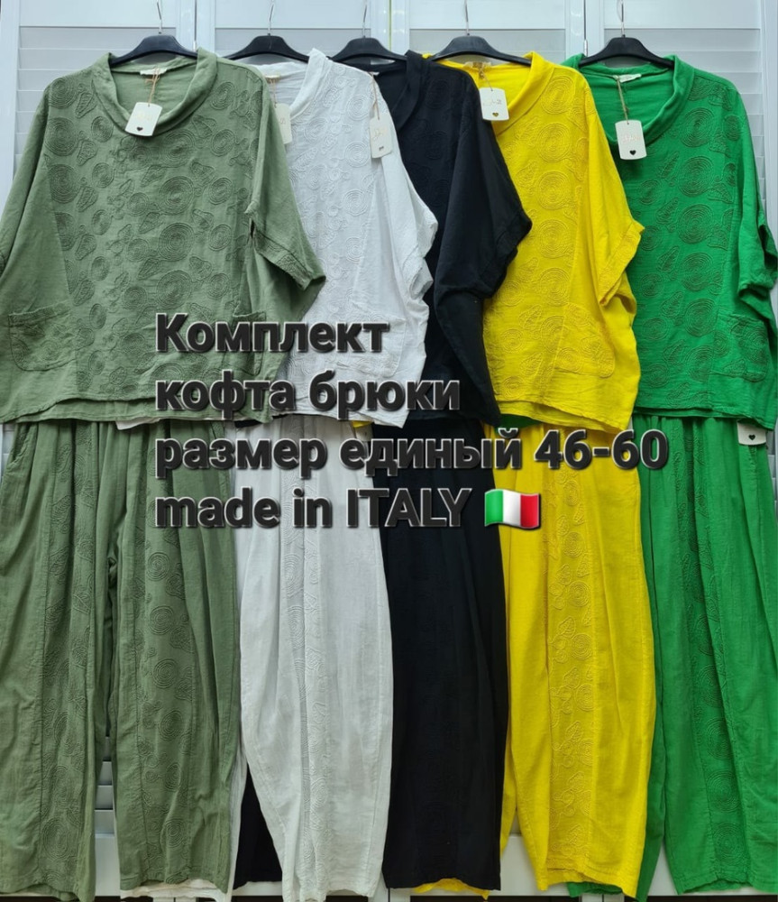 Женский костюм разноцветныйое купить в Интернет-магазине Садовод База - цена 4600 руб Садовод интернет-каталог