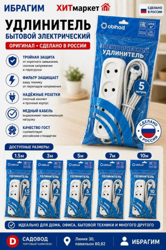 Удлинитель САДОВОД официальный интернет-каталог