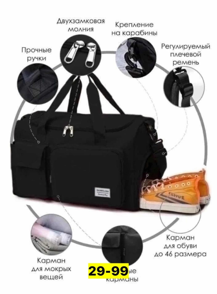 Спортивная сумка купить в Интернет-магазине Садовод База - цена 750 руб Садовод интернет-каталог
