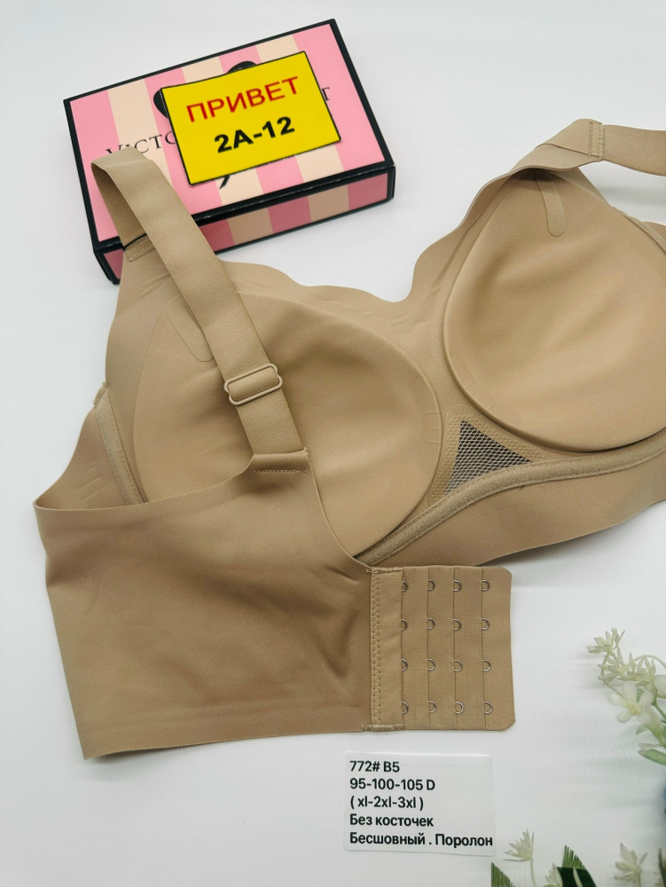 Бюстгальтер бежевый купить в Интернет-магазине Садовод База - цена 750 руб Садовод интернет-каталог