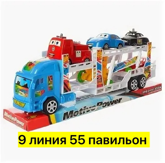 Автовоз купить в Интернет-магазине Садовод База - цена 350 руб Садовод интернет-каталог