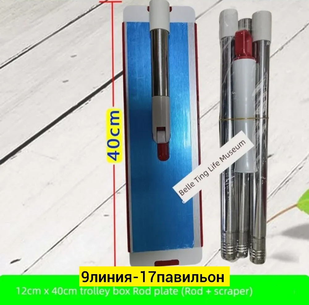 Швабра купить в Интернет-магазине Садовод База - цена 250 руб Садовод интернет-каталог