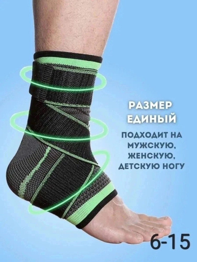 Бандаж на голеностоп ортопедический купить в Интернет-магазине Садовод База - цена 150 руб Садовод интернет-каталог