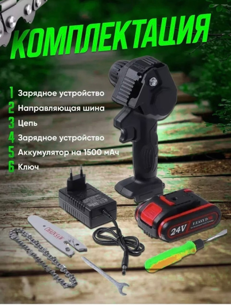 Мини-электропила купить в Интернет-магазине Садовод База - цена 1300 руб Садовод интернет-каталог