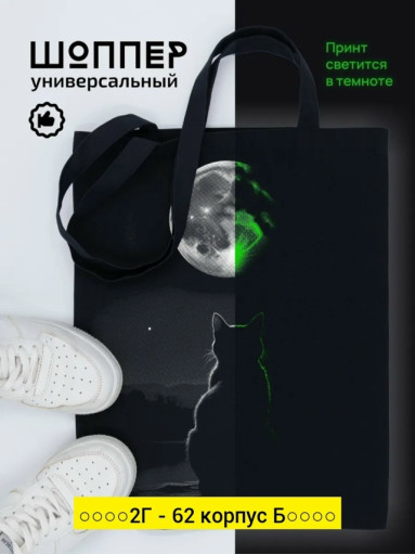 Сумка, ткань САДОВОД официальный интернет-каталог
