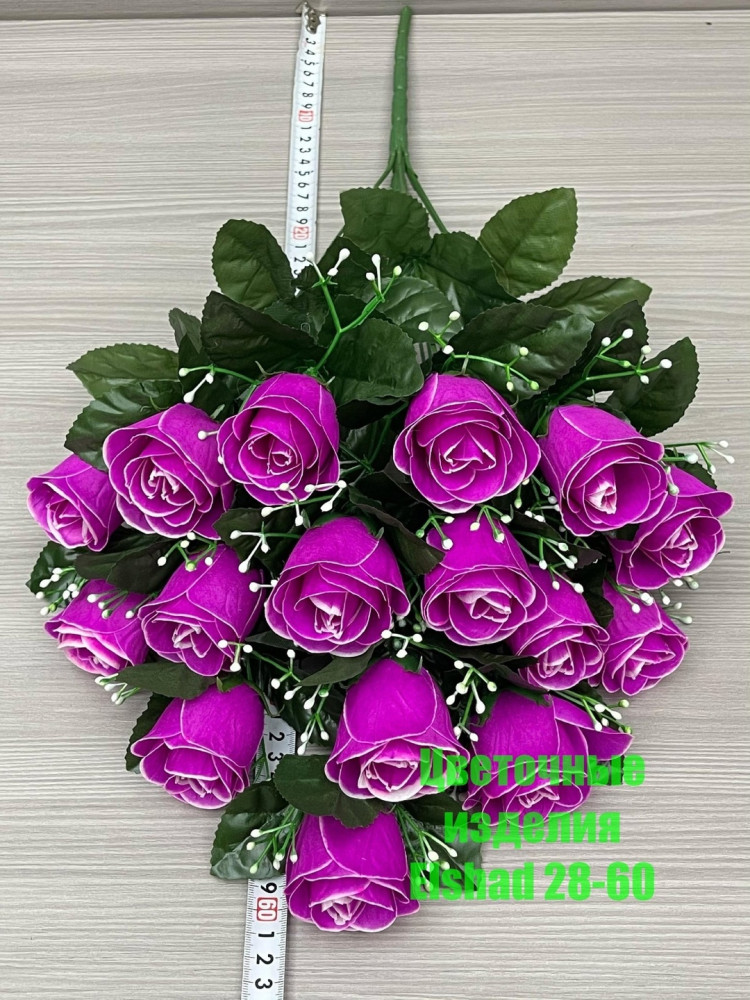 🌼Один букет 16голов купить в Интернет-магазине Садовод База - цена 1600 руб Садовод интернет-каталог