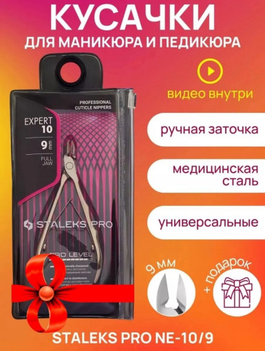Кусачки САДОВОД официальный интернет-каталог