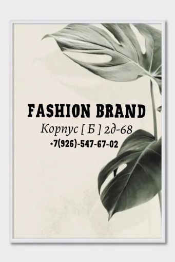  FASHION BRAND. Модная женская одежда Садовод интернет магазин
