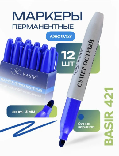 перманентный маркер САДОВОД официальный интернет-каталог
