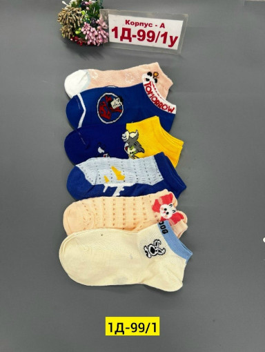 Носки САДОВОД официальный интернет-каталог