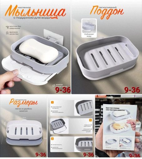 Мыльница САДОВОД официальный интернет-каталог