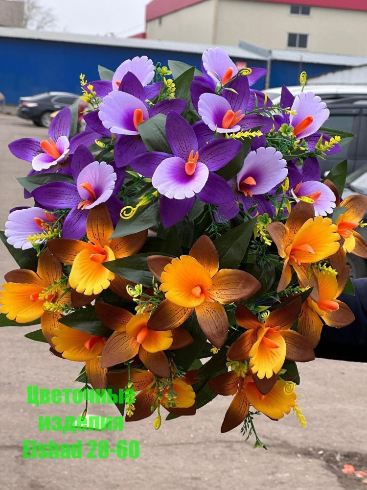 🌼Один букет 11голов купить в Интернет-магазине Садовод База - цена 1900 руб Садовод интернет-каталог