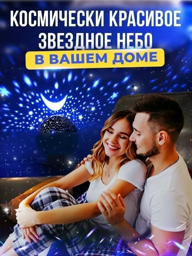 Ночник детский купить в Интернет-магазине Садовод База - цена 200 руб Садовод интернет-каталог