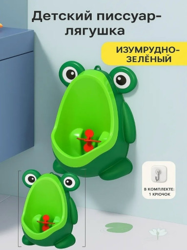 Детский писсуар САДОВОД официальный интернет-каталог