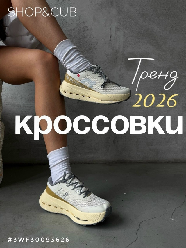 Кроссовки женские молочные купить в Интернет-магазине Садовод База - цена 1300 руб Садовод интернет-каталог