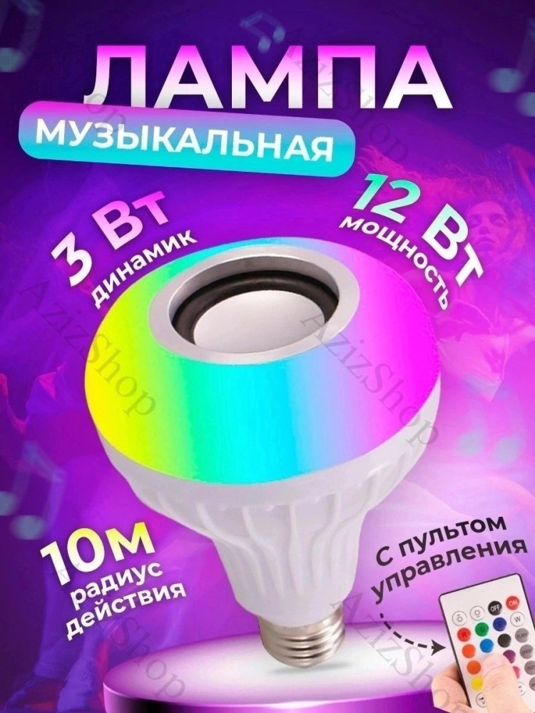 лампа-колонка купить в Интернет-магазине Садовод База - цена 300 руб Садовод интернет-каталог