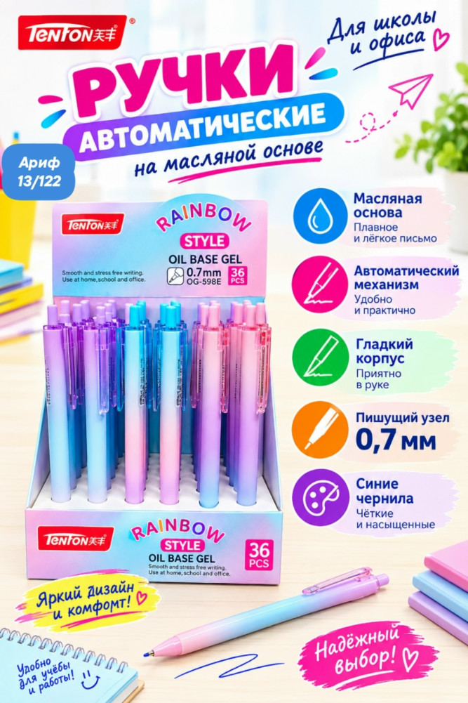 Автоматическая шариковая ручка купить в Интернет-магазине Садовод База - цена 99 руб Садовод интернет-каталог