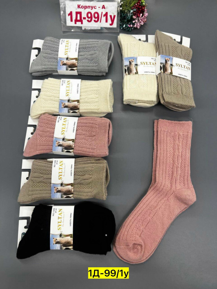 Носки разноцветныйые купить в Интернет-магазине Садовод База - цена 550 руб Садовод интернет-каталог