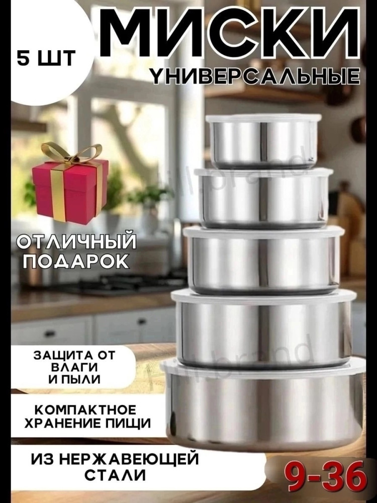 Набор контейнеров купить в Интернет-магазине Садовод База - цена 250 руб Садовод интернет-каталог
