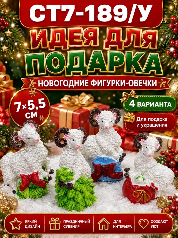 Новогодняя декоративная фигурка купить в Интернет-магазине Садовод База - цена 150 руб Садовод интернет-каталог
