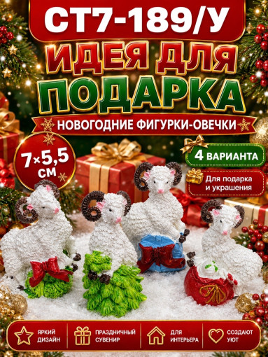 Новогодняя декоративная фигурка САДОВОД официальный интернет-каталог
