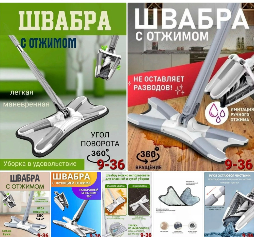 Швабра с отжимом купить в Интернет-магазине Садовод База - цена 300 руб Садовод интернет-каталог