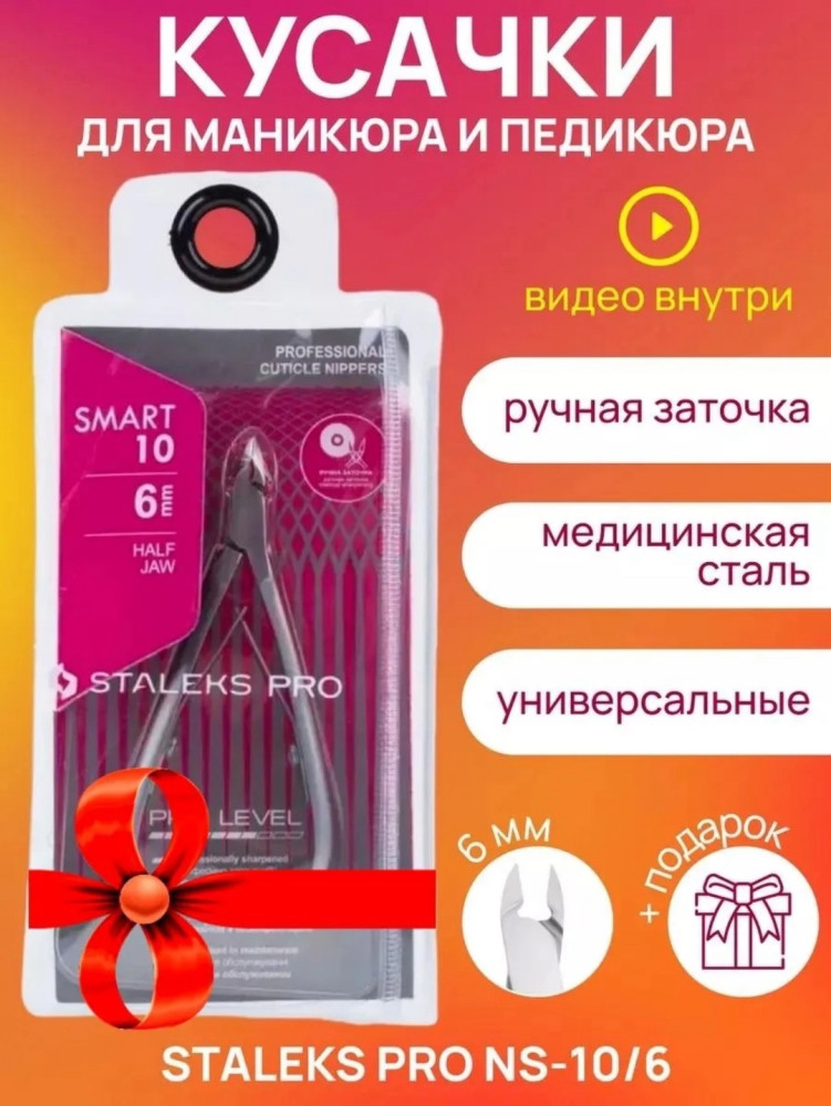Кусачки купить в Интернет-магазине Садовод База - цена 499 руб Садовод интернет-каталог