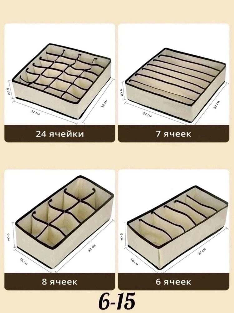 Органайзер для хранения купить в Интернет-магазине Садовод База - цена 300 руб Садовод интернет-каталог