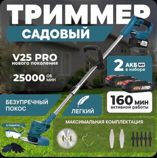 Садовый триммер САДОВОД официальный интернет-каталог
