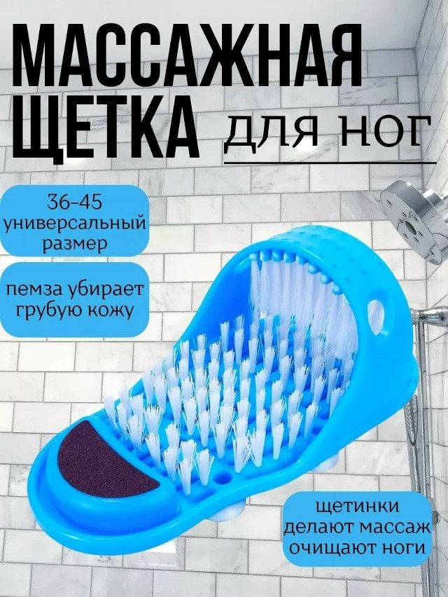 Пемза для ног купить в Интернет-магазине Садовод База - цена 200 руб Садовод интернет-каталог