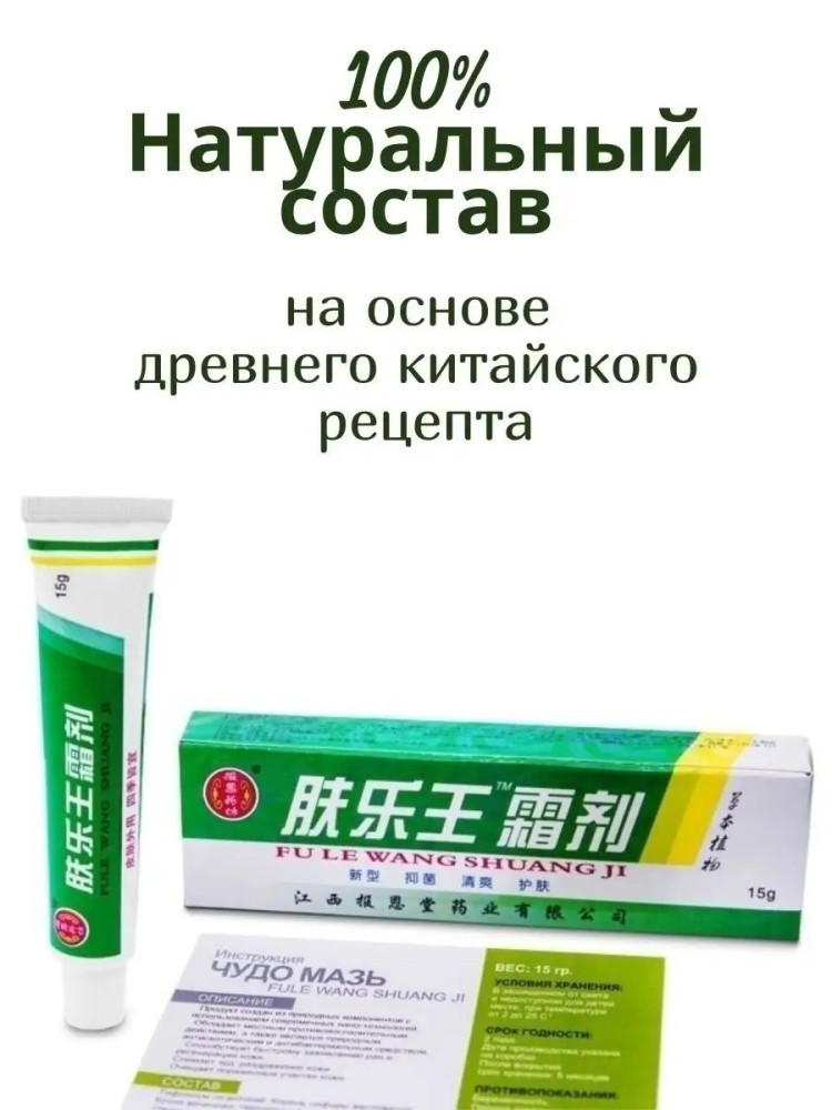 мазь купить в Интернет-магазине Садовод База - цена 80 руб Садовод интернет-каталог