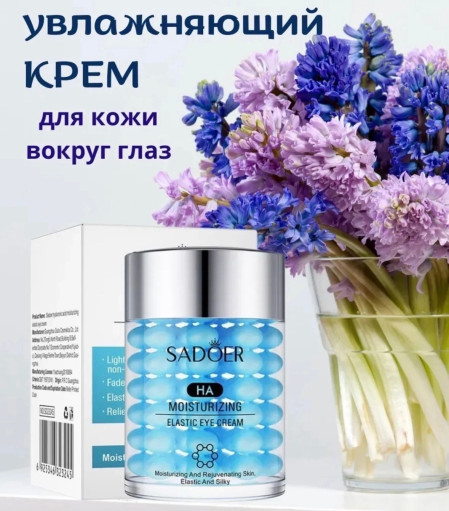 Увлажняющий крем САДОВОД официальный интернет-каталог