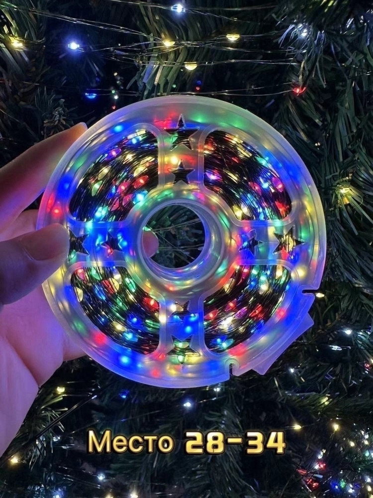 гирлянда роса купить в Интернет-магазине Садовод База - цена 150 руб Садовод интернет-каталог