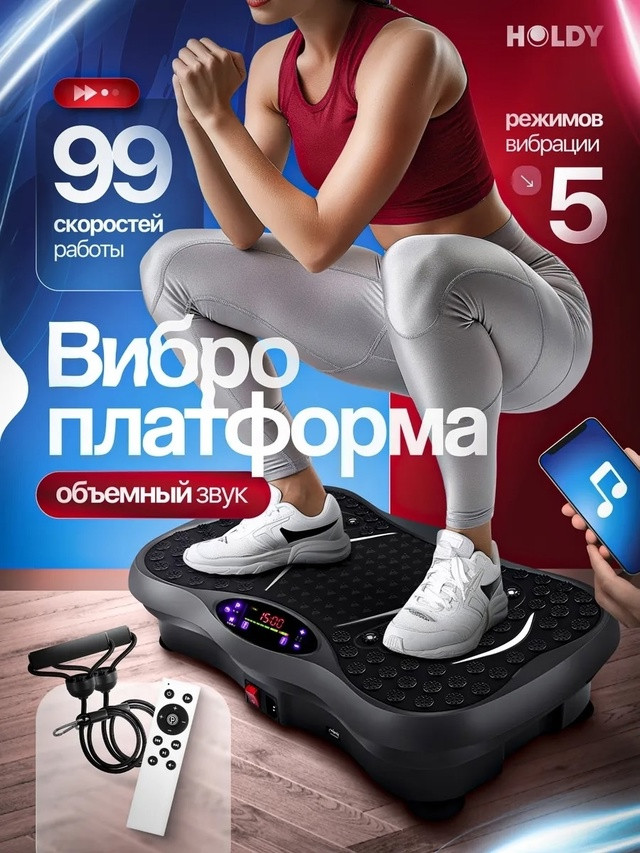 виброплатформа для похудения купить в Интернет-магазине Садовод База - цена 3300 руб Садовод интернет-каталог