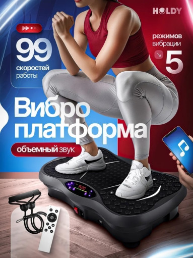 виброплатформа для похудения САДОВОД официальный интернет-каталог