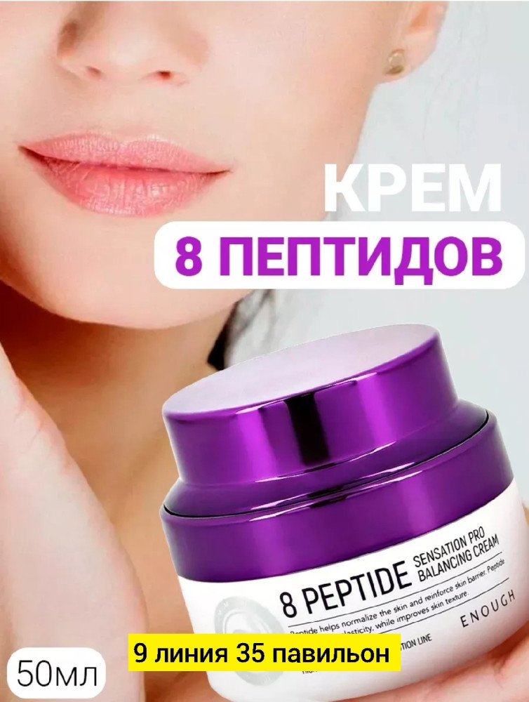 Крем для лица купить в Интернет-магазине Садовод База - цена 180 руб Садовод интернет-каталог