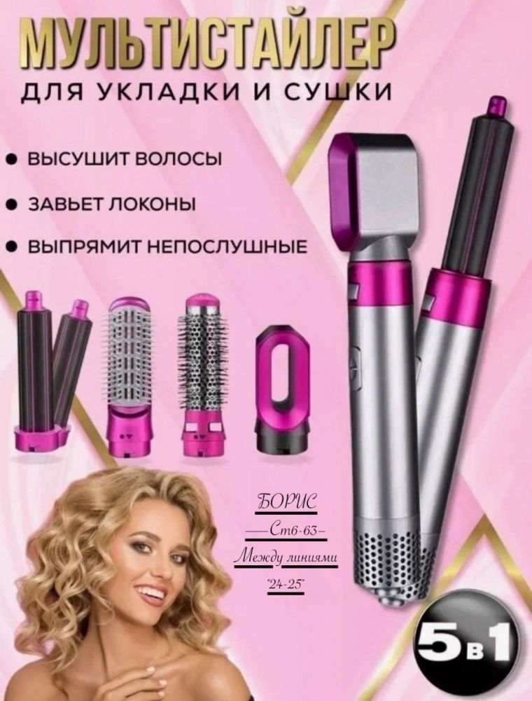 Стайере Dyson профессиональный для волос дайсон (Премиального Качества) 🔻 купить в Интернет-магазине Садовод База - цена 1000 руб Садовод интернет-каталог