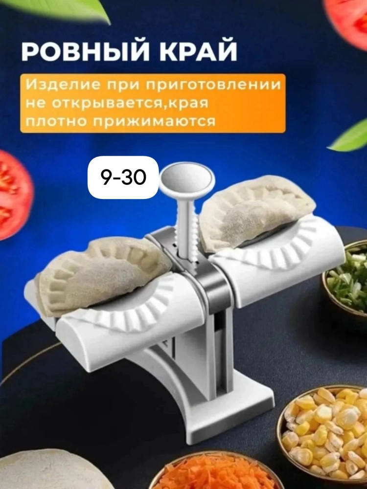 Пельменница купить в Интернет-магазине Садовод База - цена 100 руб Садовод интернет-каталог