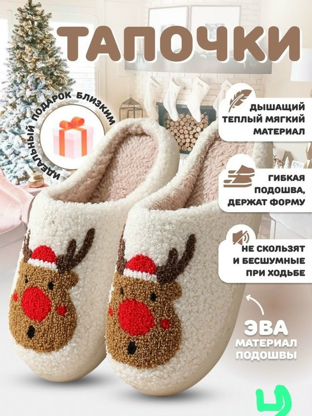 тапки купить в Интернет-магазине Садовод База - цена 550 руб Садовод интернет-каталог