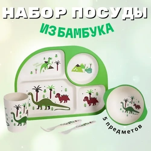 Набор детской посуды купить в Интернет-магазине Садовод База - цена 450 руб Садовод интернет-каталог