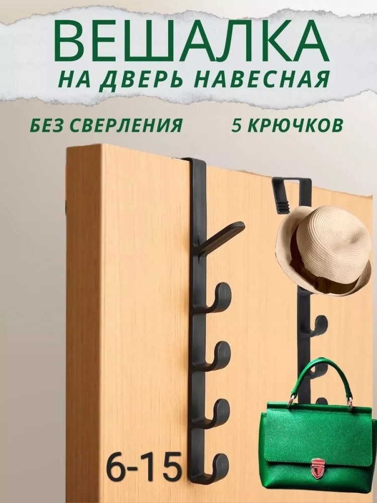 Крючок на дверь купить в Интернет-магазине Садовод База - цена 100 руб Садовод интернет-каталог