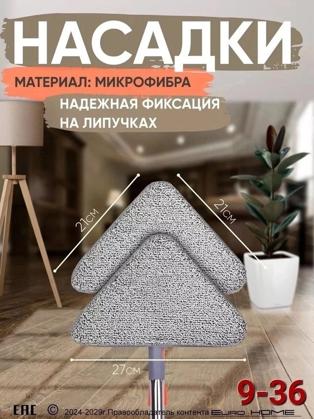 Швабра купить в Интернет-магазине Садовод База - цена 180 руб Садовод интернет-каталог