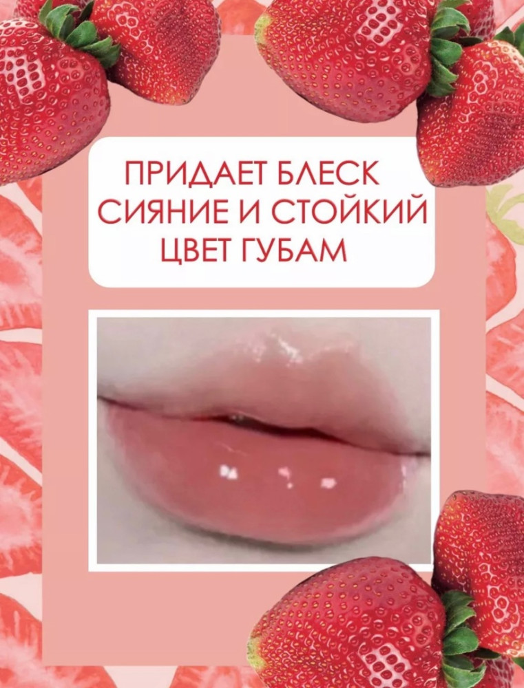 Блеск для губ купить в Интернет-магазине Садовод База - цена 50 руб Садовод интернет-каталог