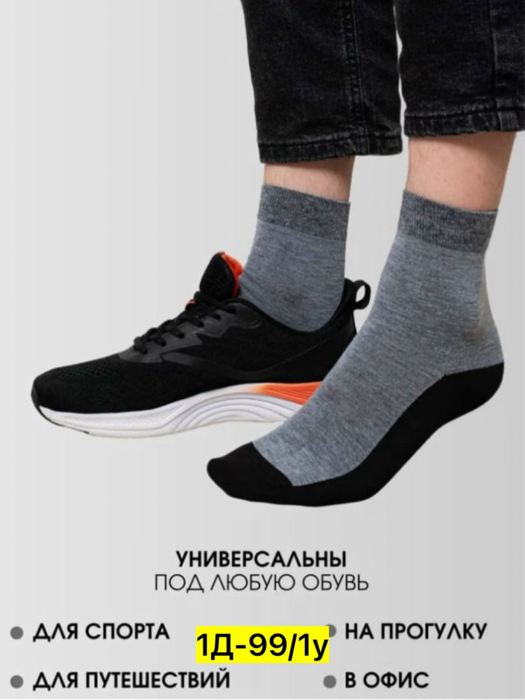 Мужские носки серые купить в Интернет-магазине Садовод База - цена 300 руб Садовод интернет-каталог