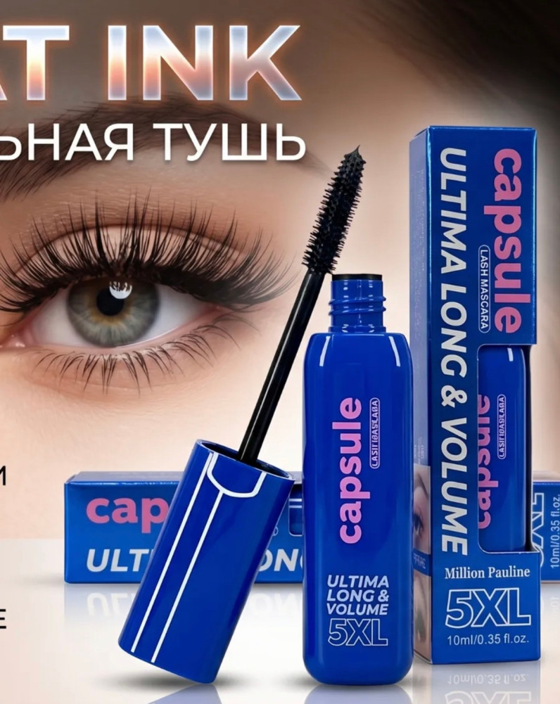 Тушь для ресниц купить в Интернет-магазине Садовод База - цена 80 руб Садовод интернет-каталог