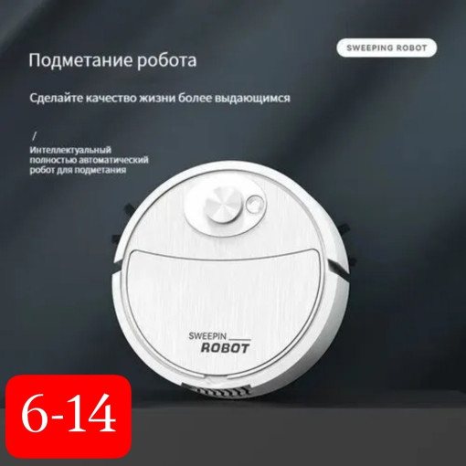 Робот-пылесос САДОВОД официальный интернет-каталог