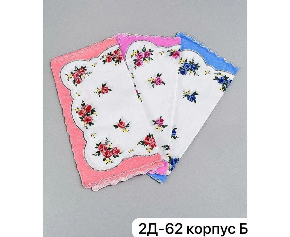 Платки носовые купить в Интернет-магазине Садовод База - цена 99 руб Садовод интернет-каталог