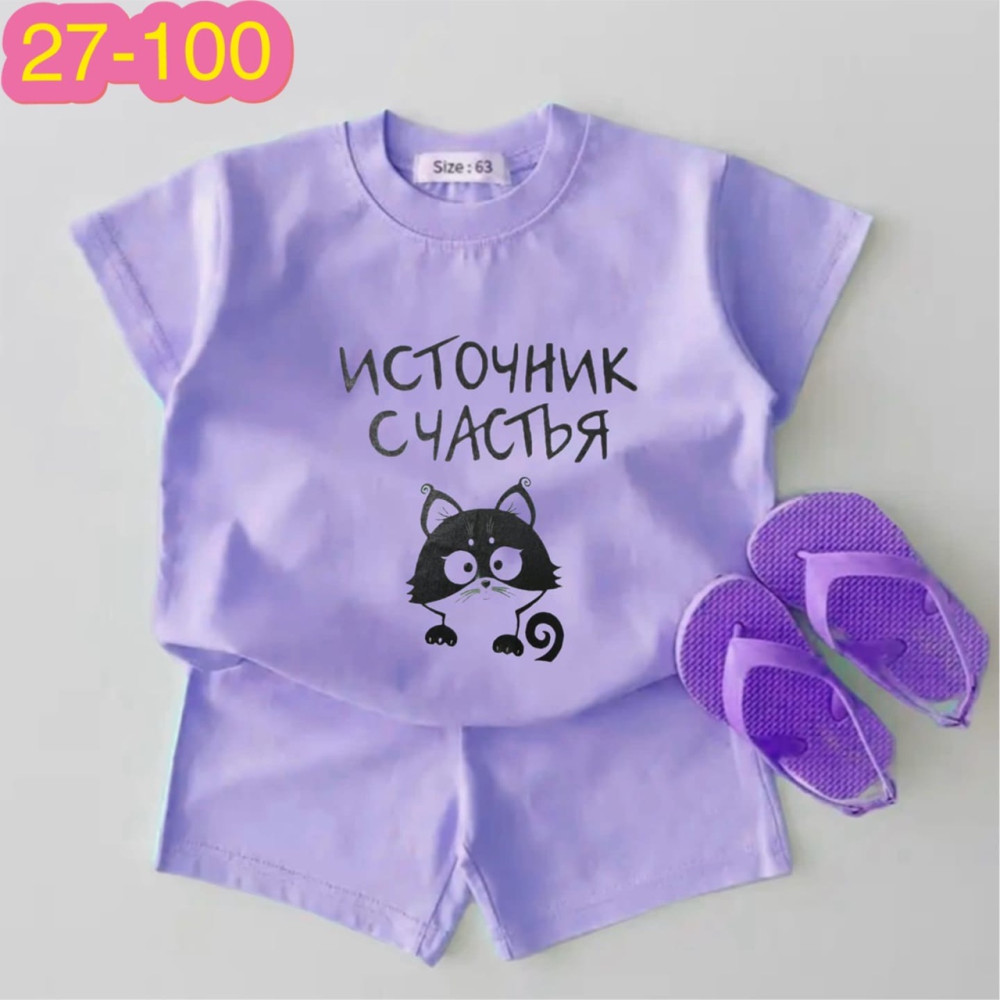 Детский костюм лиловый купить в Интернет-магазине Садовод База - цена 300 руб Садовод интернет-каталог