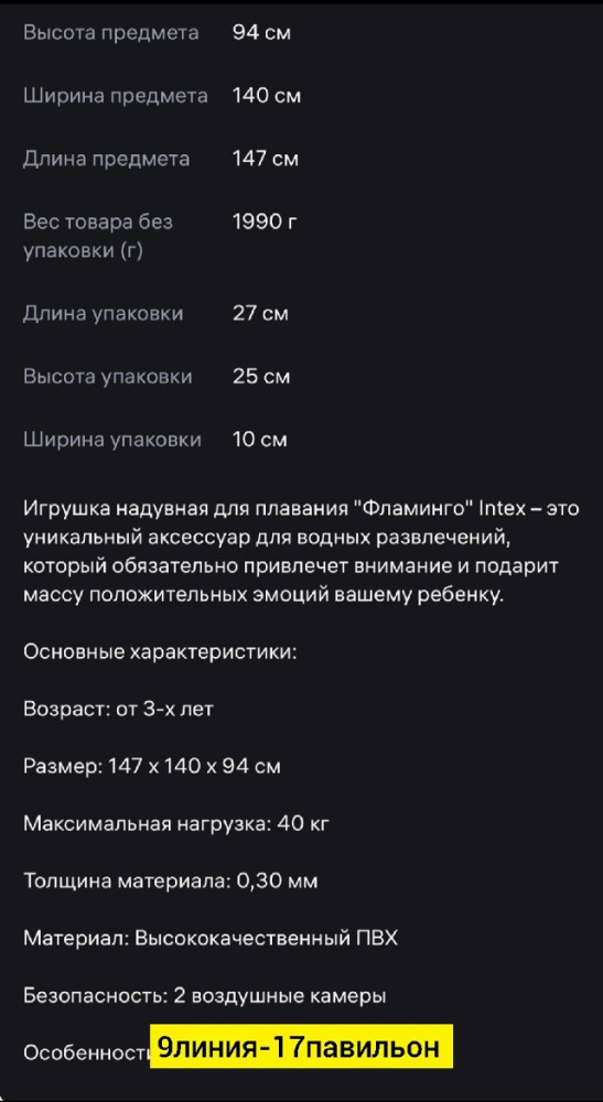 надувной матрас фламинго купить в Интернет-магазине Садовод База - цена 1200 руб Садовод интернет-каталог
